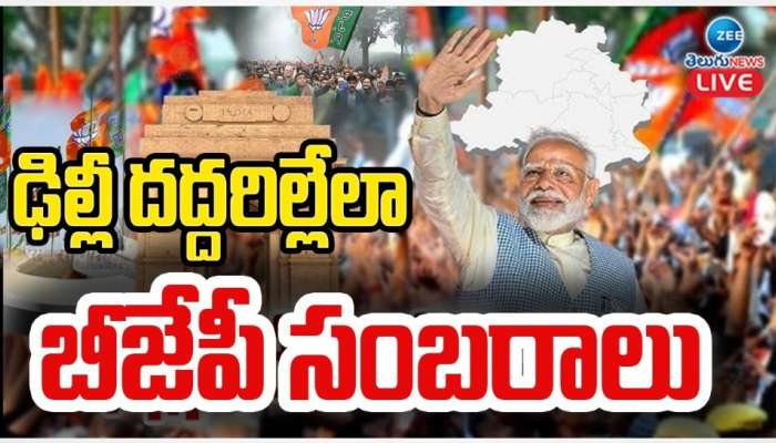 Delhi Election Results: ఢిల్లీలో బీజేపీ అఖండ విజయానికి టాప్‌ 10 కారణాలు