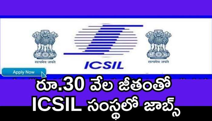 ICSIL Vacancy 2025: నిరుద్యోగ యువతకు ఊహించని గుడ్‌ న్యూస్.. రూ.30 వేల జీతంతో ICSIL సంస్థలో జాబ్స్‌..