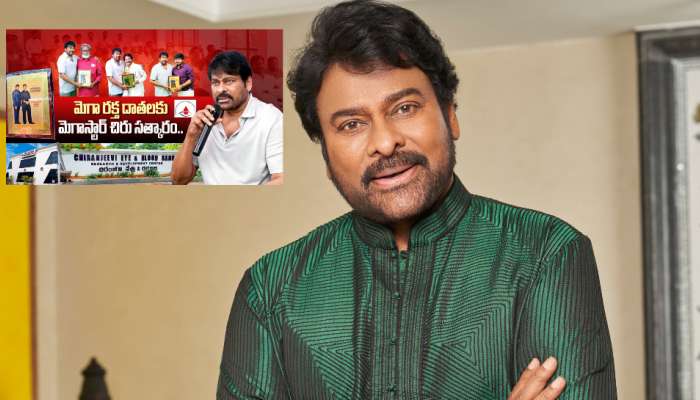 Chiranjeevi: రక్తదాతలకు చిరంజీవి సన్మానం.. భావోద్వేగానికి గురైన మెగాస్టార్..