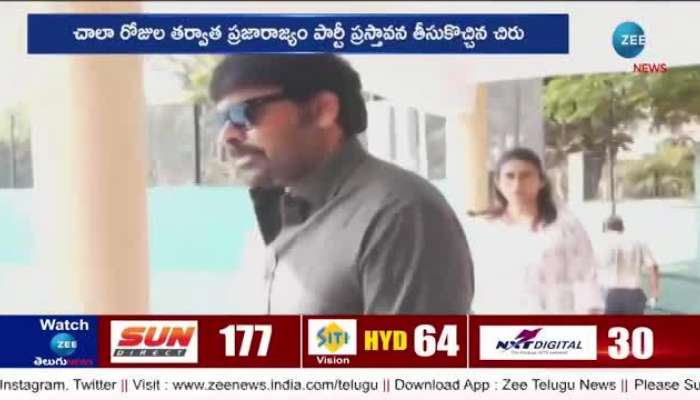 Mega Star Chiranjeevi Sensational Speech About Janasena Party