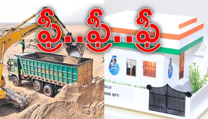Indiramma Indlu: తెలంగాణ ప్రభుత్వం మరో శుభవార్త.. ఇందిరమ్మ ఇళ్లకు ఇసుక ఫ్రీ 