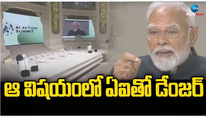 Narendra Modi Paris: ఆ విషయంలో ఏఐతో డేంజర్..పారిస్ సమావేశంలో ప్రధాని మోడీ సంచలన వ్యాఖ్యలు.. 