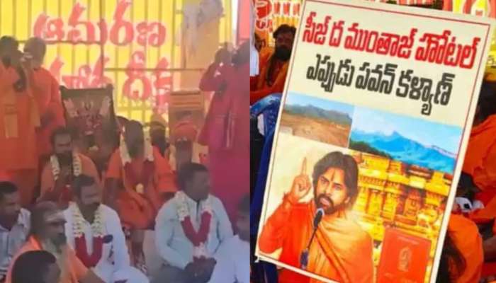 Pawan Kalyan: పవన్ కళ్యాణ్‌పై స్వామిజీలు సీరియస్.. టీటీడీ భవనం ముందు నిరసనలు.. కారణం ఏంటంటే..?