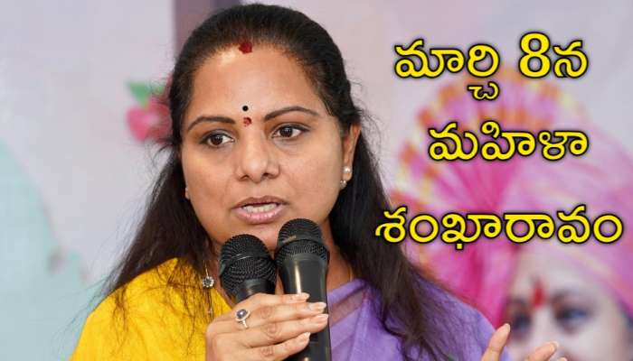 Kalvakuntla Kavitha: &#039;తెలంగాణలోని ప్రతి మహిళకు రేవంత్‌ రెడ్డి రూ.35 వేలు ఇవ్వాలి&#039;