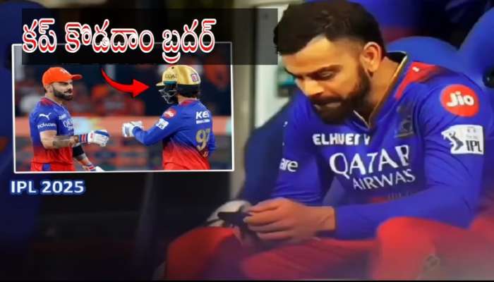 RCB Captain: కోహ్లీ కాదు.. కెప్టెన్‌గా యంగ్ ప్లేయర్‌ను ప్రకటించిన ఆర్‌సీబీ