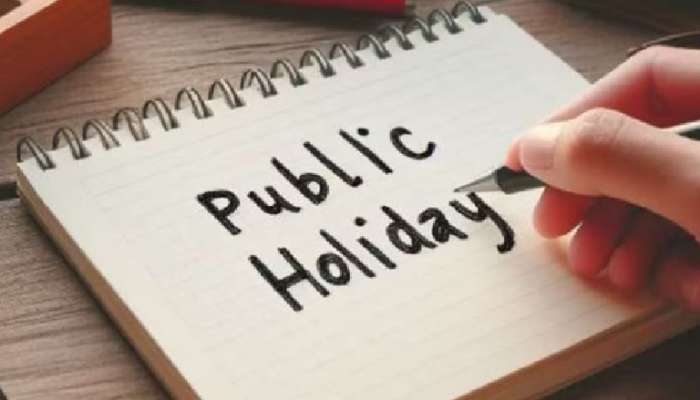 Public Holidays 2025: విద్యాలయాలు, ఆఫీసులకు సెలవులు, ఎప్పుడు, ఏ రాష్ట్రాల్లో