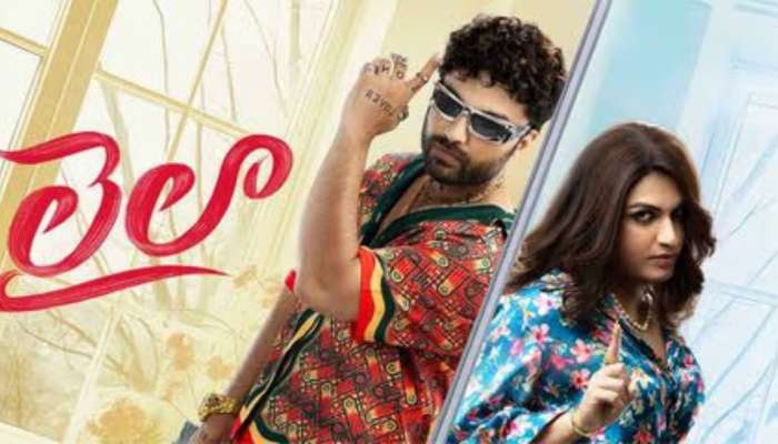 Laila Movie First Review: లైలా మూవీ ఫస్ట్ రివ్యూ.. A సర్టిఫికేట్ బోల్డ్ కంటెంట్ తో విశ్వక్ సేన్ హిట్ కొట్టాడా..!