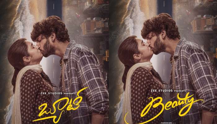 Beauty Movie: అదిరిపోయిన ‘బ్యూటీ’ ఫస్ట్ లుక్, మోషన్ పోస్టర్