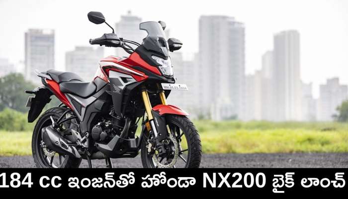 Honda Nx 200 Price: 184 cc ఇంజన్‌తో హోండా NX200 బైక్ లాంచ్‌.. అబ్బబ్బా ఫీచర్స్‌ భలే ఉన్నాయ్..