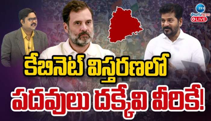 Telangana Cabinet Expansion: తెలంగాణ కేబినెట్ విస్తరణలో పదవులు దక్కేవి వీరికే.. !