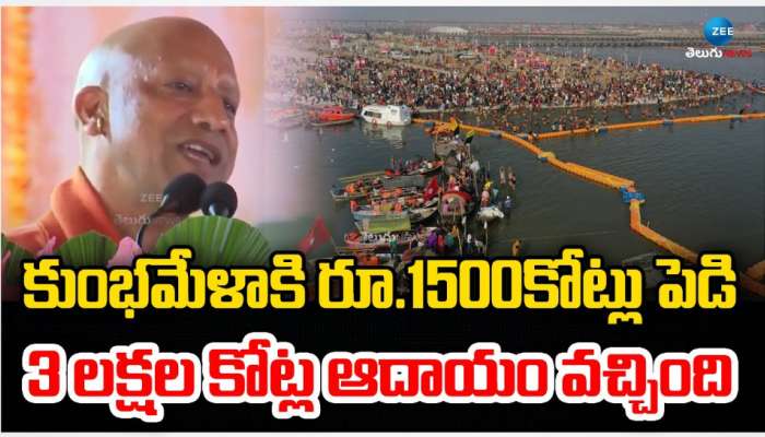 Maha Kumbh@50 CR: మహా కుంభమేళా మరో రికార్డు.. చరిత్ర తిరగరాస్తున్న త్రివేణి సంగమం.. 