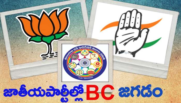 Telangana politics : తెలంగాణ రాజకీయాల్లో సంచలనం..? రాష్ట్రానికి కొత్త సీఎం..?