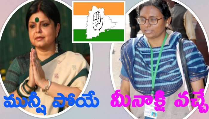 Telangana Congress: దీపదాస్ మున్షీ ఇంత పనిచేసిందా...? అందుకే కాంగ్రెస్ హైకమాండ్ ఆమెపై వేటు వేసిందా..?