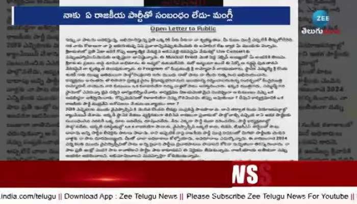 Singer Mangli Clarity On Chandrababu Song