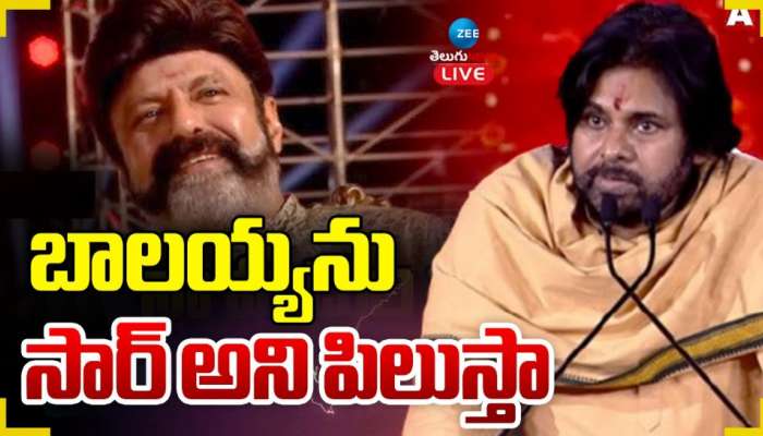 Pawan Kalyan: బాలయ్యను సార్ అని పిలుస్తాను.. పవన్ కళ్యాణ్ ఆసక్తికర వ్యాఖ్యలు.. 