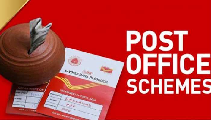 Post Office Schemes: 5 లక్షలు ఇన్వెస్ట్ చేస్తే 15 లక్షలు పొందడం ఎలా