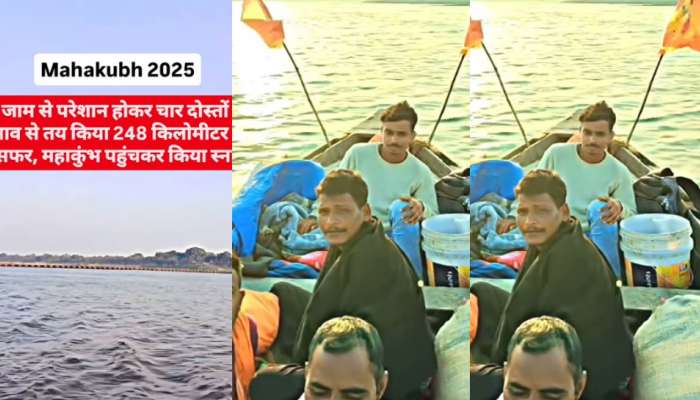 Maha kumbh Video: వాట్ ఎన్ ఐడియా సర్జీ.. ట్రాఫిక్‌కు చెక్ పెట్టేందుకు కుంభమేళకు బోట్‌లో ప్రయాణం.. ఫిదా అవుతున్న నెటిజన్లు.. వీడియో వైరల్..