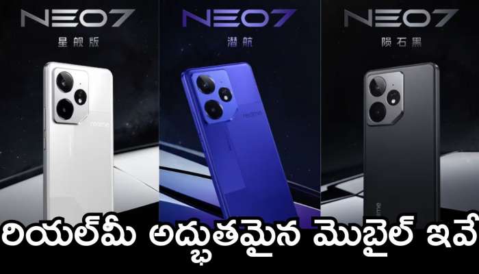 Realme Neo 7 Price: రియల్‌మీ విడుదల చేయబోయే రెండు అద్భుతమైన మొబైల్‌ ఇవే.. ఫీచర్స్‌ అదుర్స్..