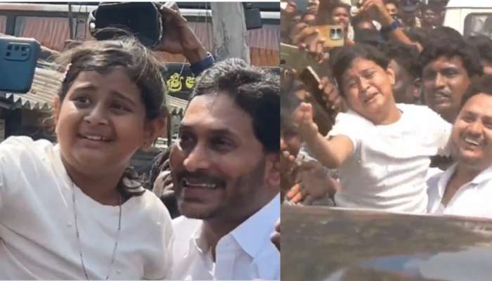 YS Jagan Video: వైఎస్ జగన్‌ను చూసి కన్నీళ్లు పెట్టుకున్న చిన్నారి.. మాజీ సీఎం ఏంచేశారంటే..?.. వీడియో వైరల్..