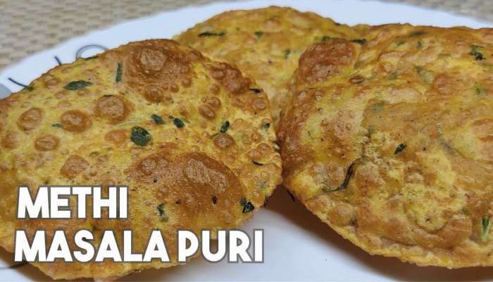 Methi Masala Puri: మెంతి మసాలా పూరీలు ఇలా చేస్తే పిల్లలు ఇష్టంగా తింటారు..!