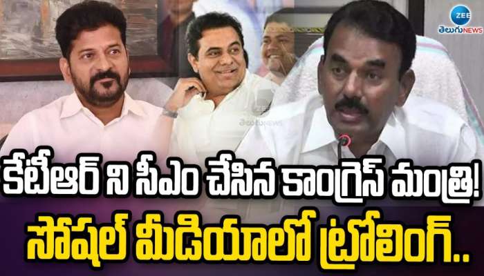 Jupally on Revanth: కేటీఆర్ ను సీఎం చేసిన కాంగ్రెస్ మంత్రి.. సోషల్ మీడియాలో ట్రోలింగ్.. 