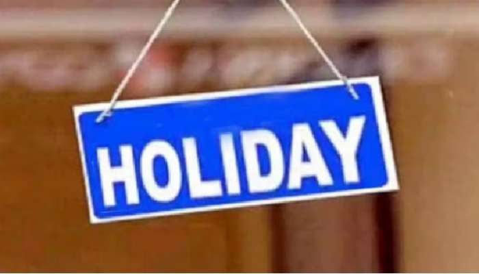 Holidays: ఆ రెండ్రోజులు ఏపీ, తెలంగాణలో సెలవు, ఎవరెవరికి, ఎప్పుడు