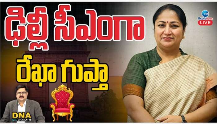 CM Rekha Gupta: ఢిల్లీ సీఎంగా రేఖా గుప్తా.. రేపు ఢిల్లీ గడ్డపై ఎగురనున్న కాషాయ జెండా