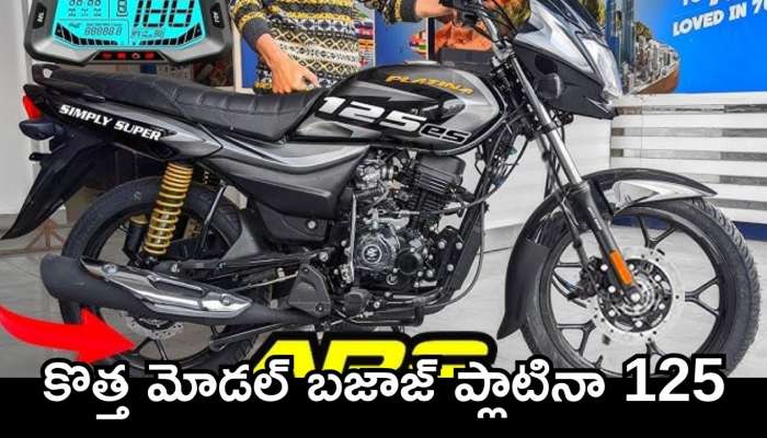 Bajaj Platina 125 New Model 2025: బజాజ్ ప్లాటినా 125 కొత్త మోడల్‌ వచ్చేస్తోంది! పూర్తి వివరాలు ఇవే.. 