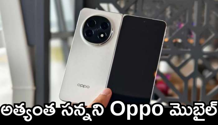 Oppo Find N5 Price: ప్రపంచంలోనే అత్యంత సన్నని Oppo మొబైల్ వస్తోంది.. ఫీచర్స్‌, ధర లీక్‌!