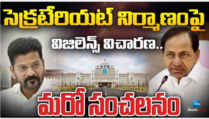 Telangana Secretariat: సెక్రటేరియట్ నిర్మాణంపై విజిలెన్స్ విచారణ.. మరో సంచలనం.. 