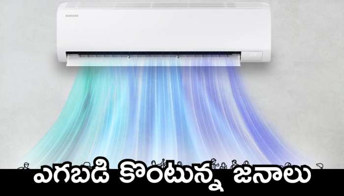 Summer Samsung Ac Offers: ఫ్లిఫ్‌కార్ట్‌లో సాంసంగ్‌ ACపై దిమ్మతిరిగే ఆఫర్స్‌.. ఎగబడి కొంటున్న జనాలు!