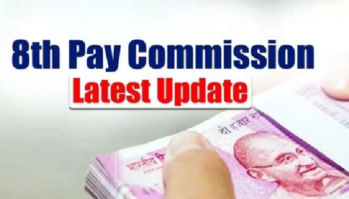 8th Pay Commission Date: మేజర్ గుడ్‌న్యూస్, 8వ వేతన సంఘం అమలు ఎప్పుడు, జీతం ఎంత పెరుగుతుంది