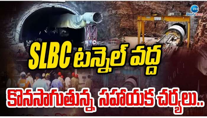 SLBC: SLBC శ్రీశైలం లెఫ్ట్ టన్నెల్ వద్ద కొనసాగుతున్న సహాయ చర్యలు.. 