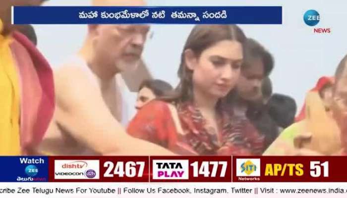 Tamannaah Bhatiya In Mahakumbh: Actor Tamannaah Bhatiya In Mahakumbh 