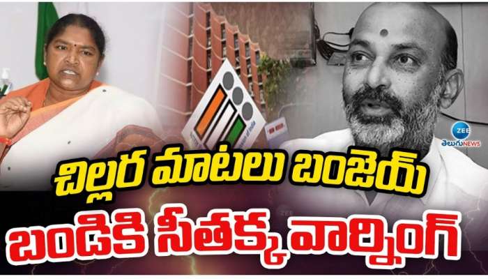 Minister Seethakka: బండి సంజయ్.. ఈ చిల్లర మాటలు మానుకో.. మంత్రి సీతక్క మాస్ వార్నింగ్