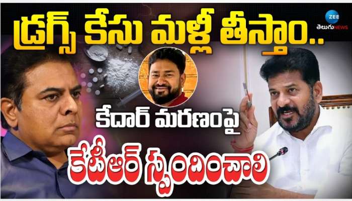 Revanth Reddy Chit Chat: &#039;రాత్రికి రాత్రి మాజీ సీఎం కేసీఆర్, కేటీఆర్‌లను అరెస్ట్ చేయలేం&#039;