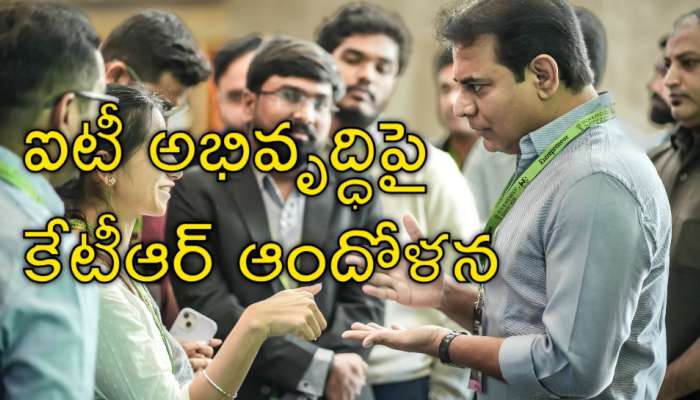 KT Rama Rao: కేటీఆర్‌ కీలక ప్రసంగం.. &#039;ఎంత ఏఐ వచ్చినా.. మానవ అవసరాలు ఎప్పటికీ మారవు&#039;..