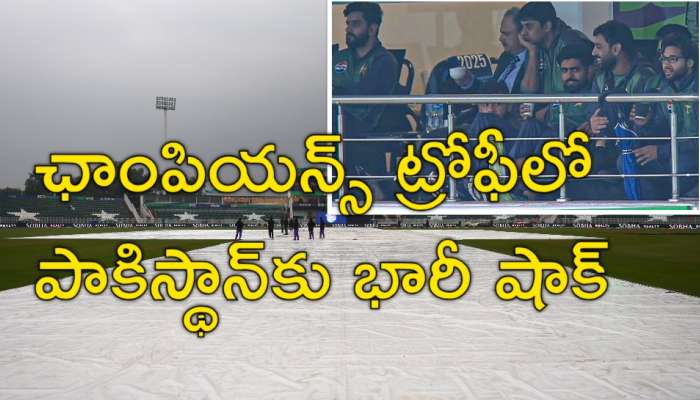 Champions Trophy: ప్రతిష్టాత్మక ఈవెంట్‌లో పాకిస్థాన్‌ పరువు పాయె.. ఒక్క గెలుపు లేకుండా గుడ్‌ బై!