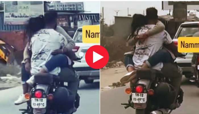 Lovers Romance On Bike Video Viral: బైక్‌పై ప్రేమ జంట రొమాన్స్.. ఒకరి ఒకరు కిస్సులు కూడా.. వీడియో చూడండి!