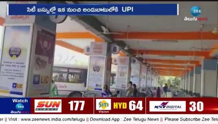 Good News From RTC:  RTC Buses Now Accept Digital Payments Via Google Pay Phonepe Paytm