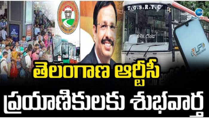 Telangana RTC: ప్రయాణికులకు ఎగిరి గంతేసే గుడ్ న్యూస్ చెప్పిన తెలంగాణ ఆర్టీసీ.. 