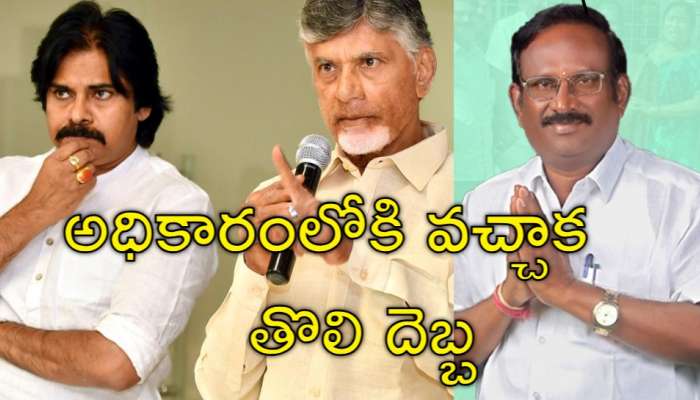 Teachers MLC: చంద్రబాబు, పవన్‌ కల్యాణ్‌కు భారీ షాక్.. టీచర్ల ఎమ్మెల్సీ ఎన్నికల్లో ఎదురుదెబ్బ