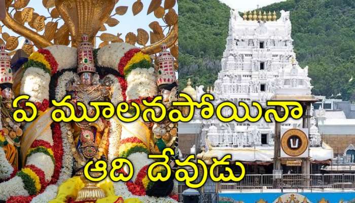 TTD Temples: ముఖ్యమంత్రులకు టీటీడీ లేఖలు.. ప్రతి రాజధానిలో శ్రీవారి ఆలయం
