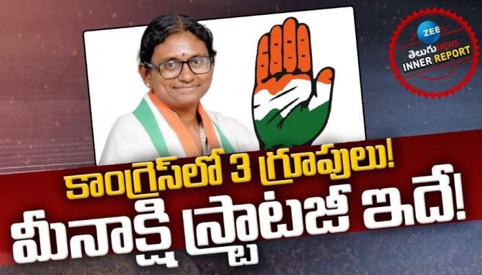 Meenakshi Natarajan: వలస లీడర్లకు 'మీనాక్షి' ఝలక్‌.. గందరగోళంలో పార్టీ మారిన బీఆర్‌ఎస్‌ పార్టీ ఎమ్మెల్యేలు