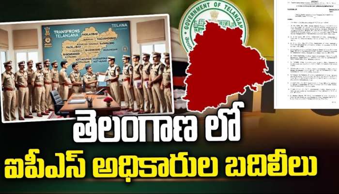 IPS Officers Transfers: &#039;రేవంత్‌ రెడ్డి ఏసీ రూమ్‌&#039; కామెంట్ల అనంతరం తెలంగాణలో 21 మంది ఐపీఎస్‌లు బదిలీ
