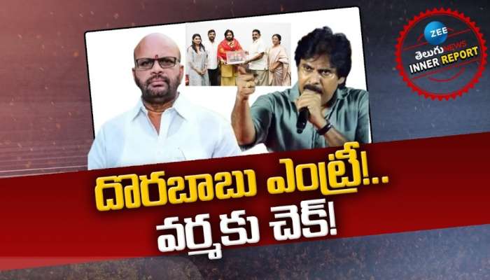 Big Shock To YS Jagan: జనసేనలోకి పెండెం దొరబాబు.. పవన్‌ కల్యాణ్‌ 'ఒక్క దెబ్బకు రెండు పిట్టలు'