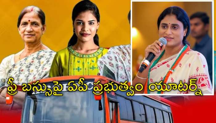 YS Sharmila: మహిళలకు ఉచిత బస్సుపై చంద్రబాబు యూటర్న్‌.. వైఎస్ షర్మిల ఆగ్రహం
