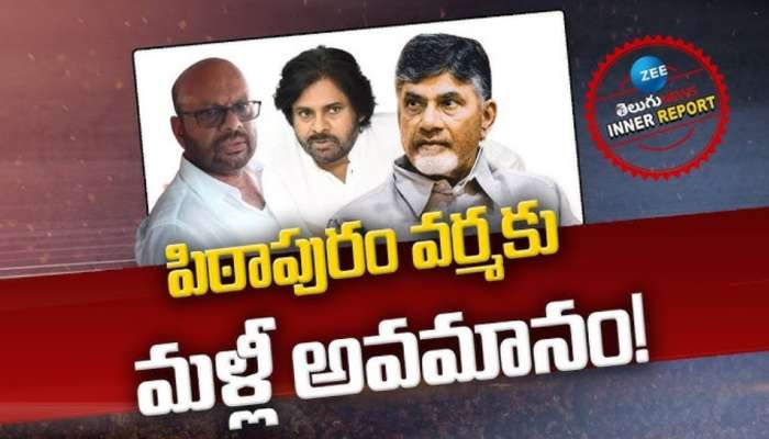 SVSN Varma: పిఠాపురం వర్మ త్యాగశీలిగా మిగిలిపోవాల్సిందేనా.. వైసీపీ వైపు పయనం నిజమేనా..?