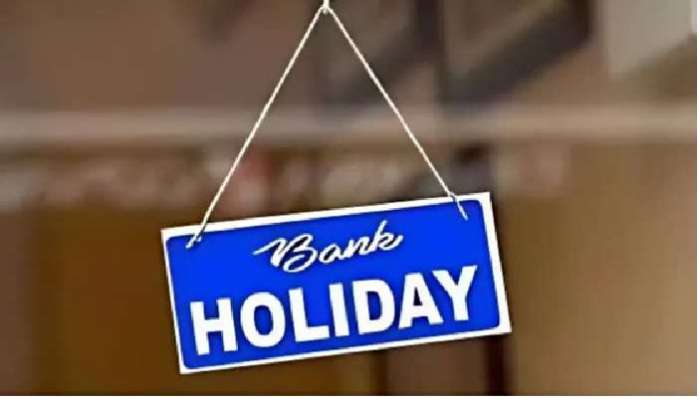 Bank Holidays: వరుసగా నాలుగు రోజులు బ్యాంకులకు సెలవు, ఏ రాష్ట్రంలో ఎప్పుడెప్పుడు