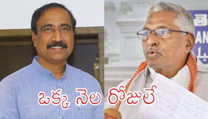 Jagtial Politics: జగిత్యాలలో ఎమ్మెల్సీ Vs ఎమ్మెల్యే.. ఒక్క నెల రోజులే అంటూ..!
